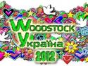 «WOODSTOCK-УКРАЇНА 2012» скасували